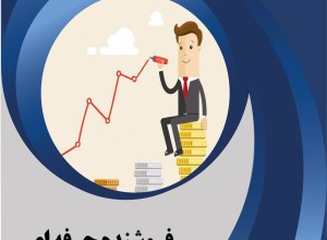 دوره فروشنده حرفه ای